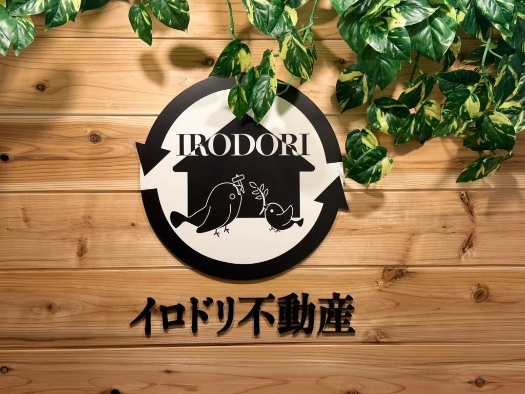 イロドリ不動産 オフィス